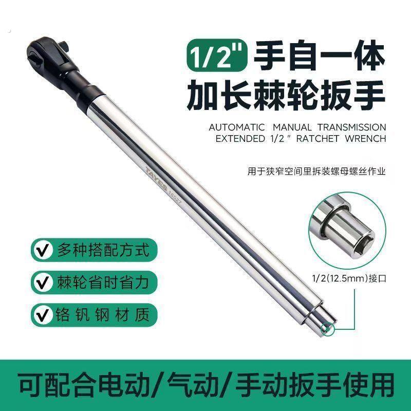 气动棘轮扳手可调节式双向快速72齿棘轮套筒万能电动三用加长扳手