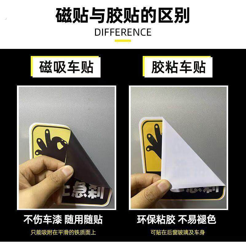 自动驾驶中要骂就骂余承东汽车贴纸余大嘴创意搞笑文字防水玻璃贴