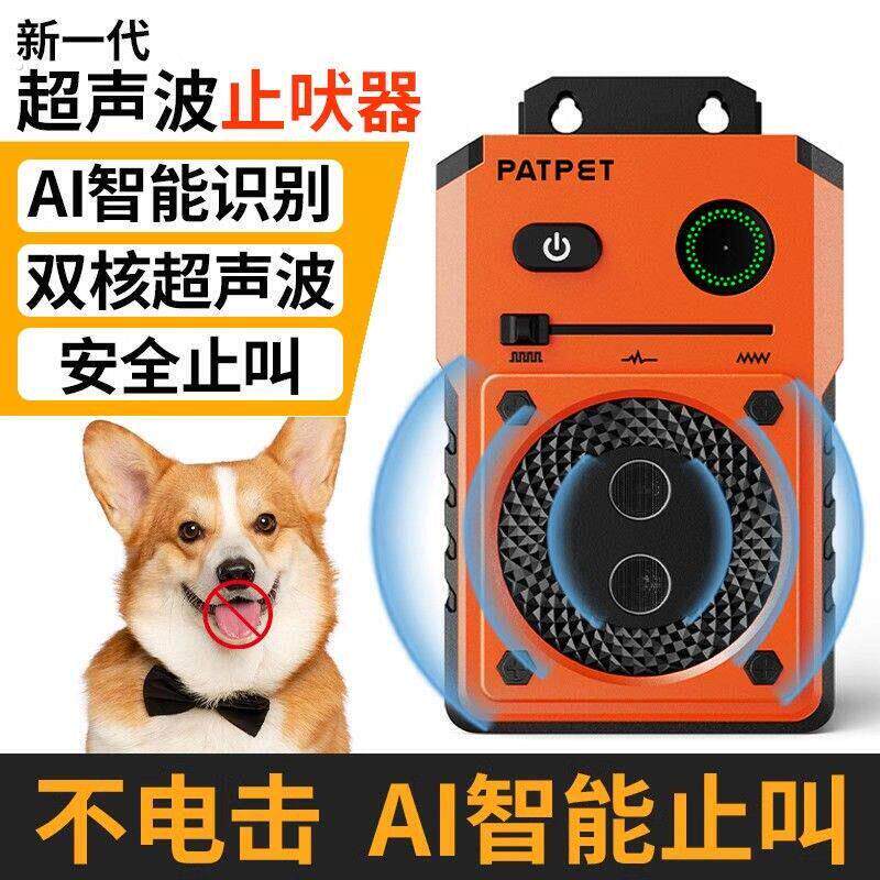 超声波宠物自动止吠器狗用防叫神器扰民中大小型犬止叫器训狗项圈