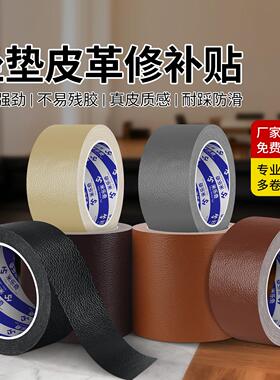 餐桌坐垫皮革修补贴沙发皮套换新加粘补皮贴桌椅猫爪痕遮丑修复贴