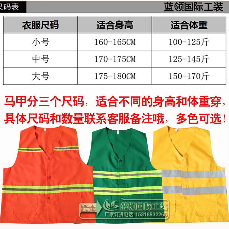 环卫工人衣服清洁工养护马甲反光背心物业保洁园林绿化工作服定制