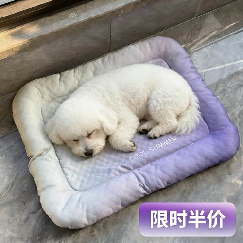 宠物凉窝狗狗凉垫冰丝狗窝降温凉席冰窝猫窝夏天垫子猫咪夏季冰垫