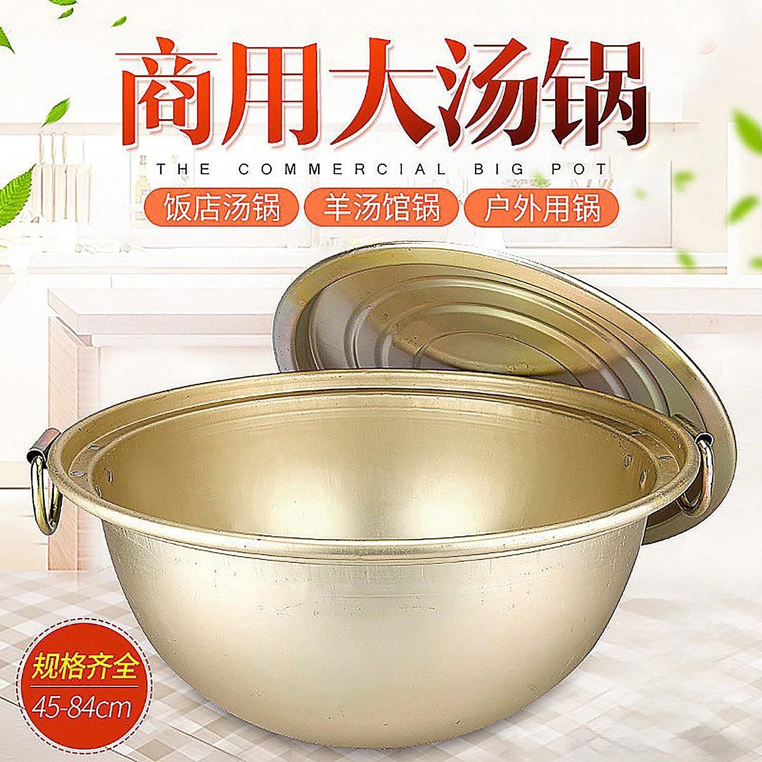 超大号铝锅商用圆底双耳大汤锅加厚熬羊汤锅大锅户外老式铝炖锅