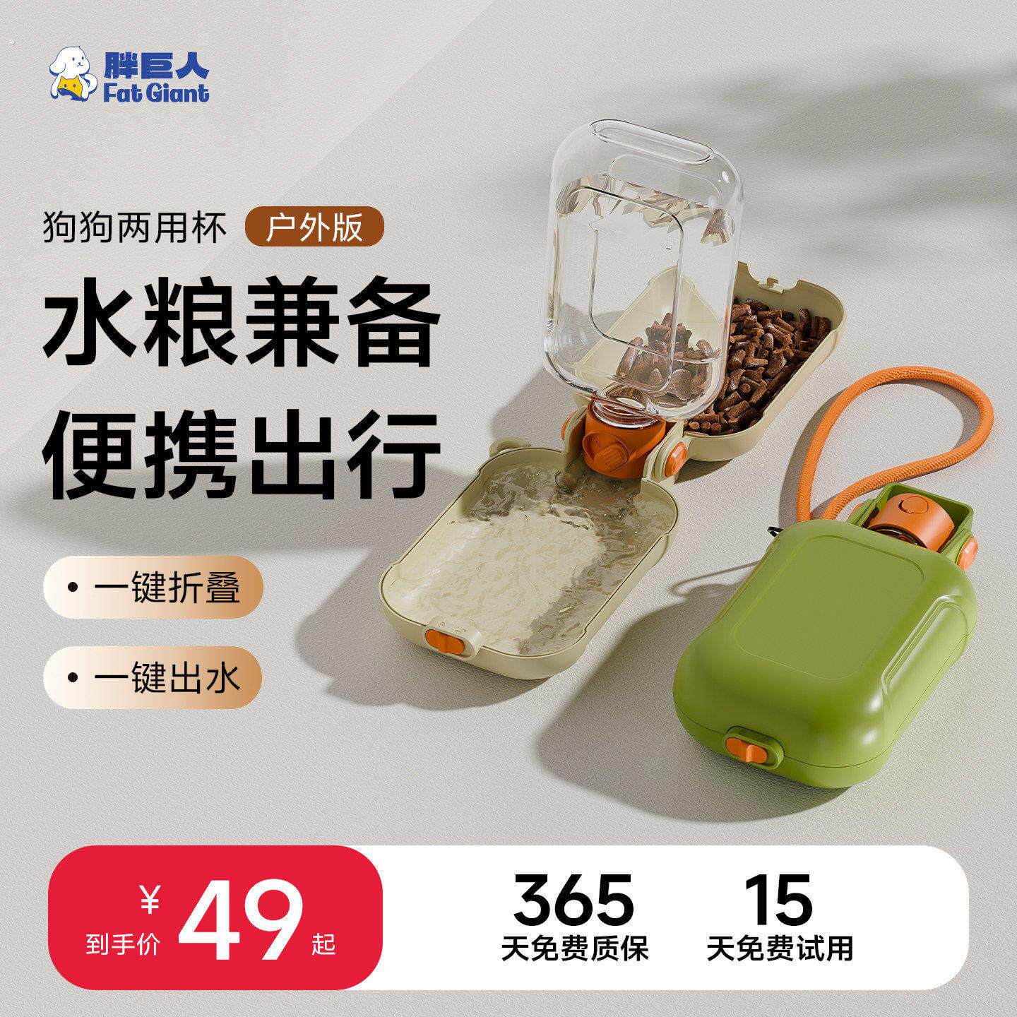 狗狗外出水杯户外折叠水壶瓶便携式猫宠物随行杯喝饮水器粮二合一