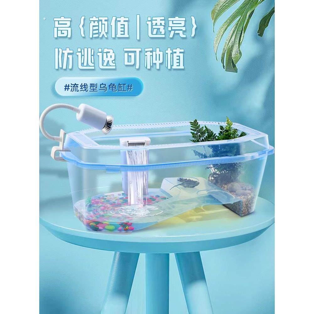 乌龟缸带盖防逃龟缸家用饲养缸龟盆低水位懒人造景别墅晒台生态缸