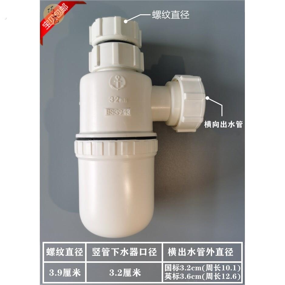 洗脸面盆隔气 厨房水槽 洗菜盆防臭存水弯防臭瓶下水器防臭排水管