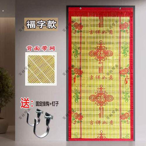 夏季防蚊家用竹子门帘老式农村免打孔挂帘四季通用