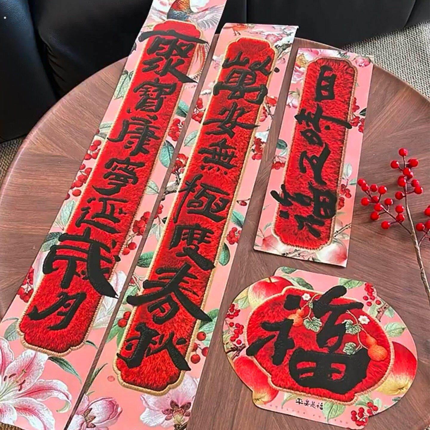 中国风马年对联春联2026年新款新年氛围布置装饰春节过年福字门贴