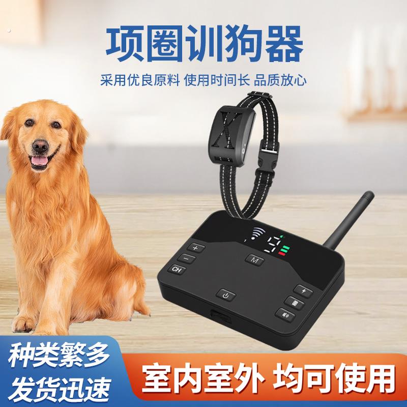 狗狗无线电子围栏防止狗出房间出家门大狗电击项圈遥控智能训练器