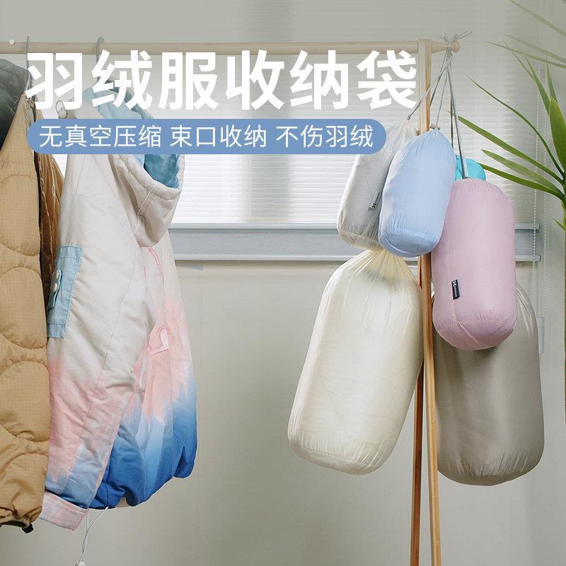羽绒服收纳袋束口防尘专用压缩神器旅行轻薄可携式防水衣服内胆袋