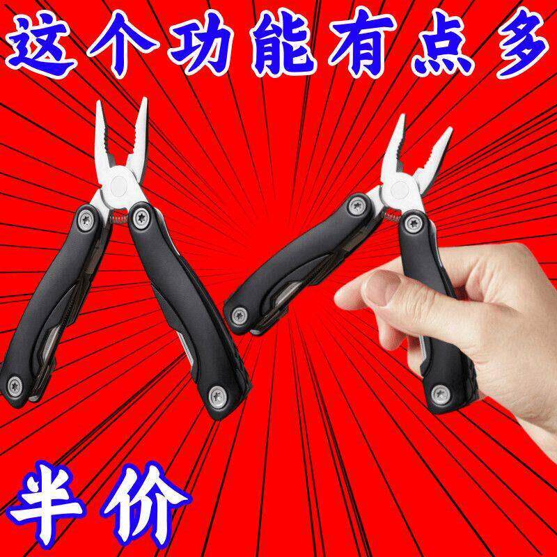新款迷你可携式多功能钳子家用折叠户外随身多用组合工具应急拆快