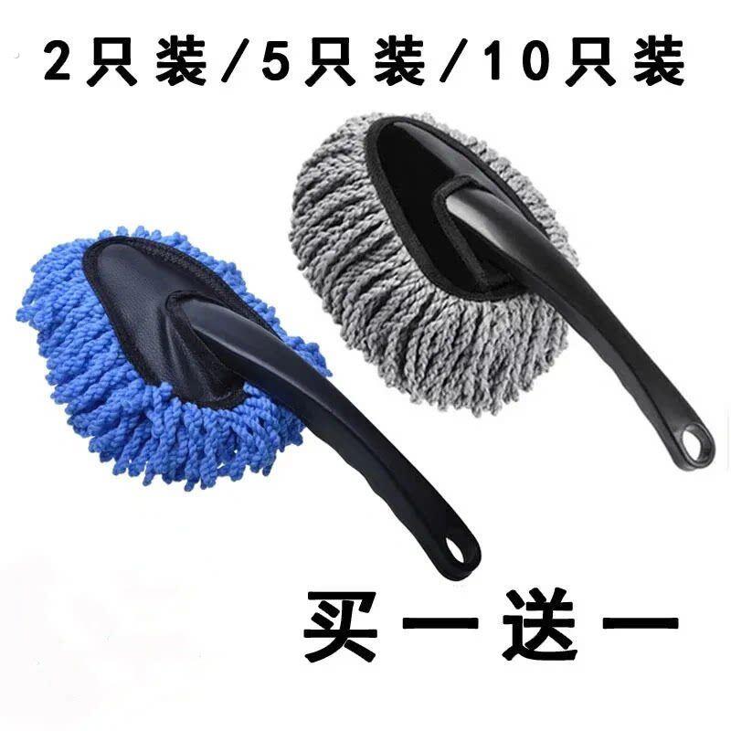 汽车迷你小蜡把 洗车擦车用品迷尔除尘撢子车用打蜡拖把把清洁小