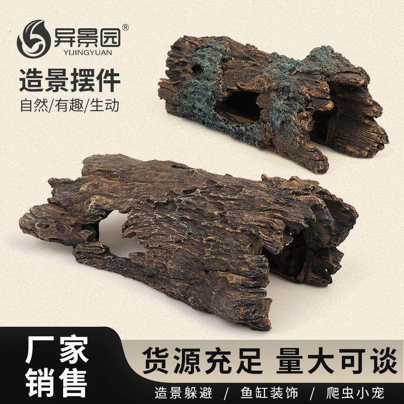 爬宠躲避洞穴乌龟晒台蜥蜴守宫躲避屋蜘蛛爬虫造景树皮洞爬台