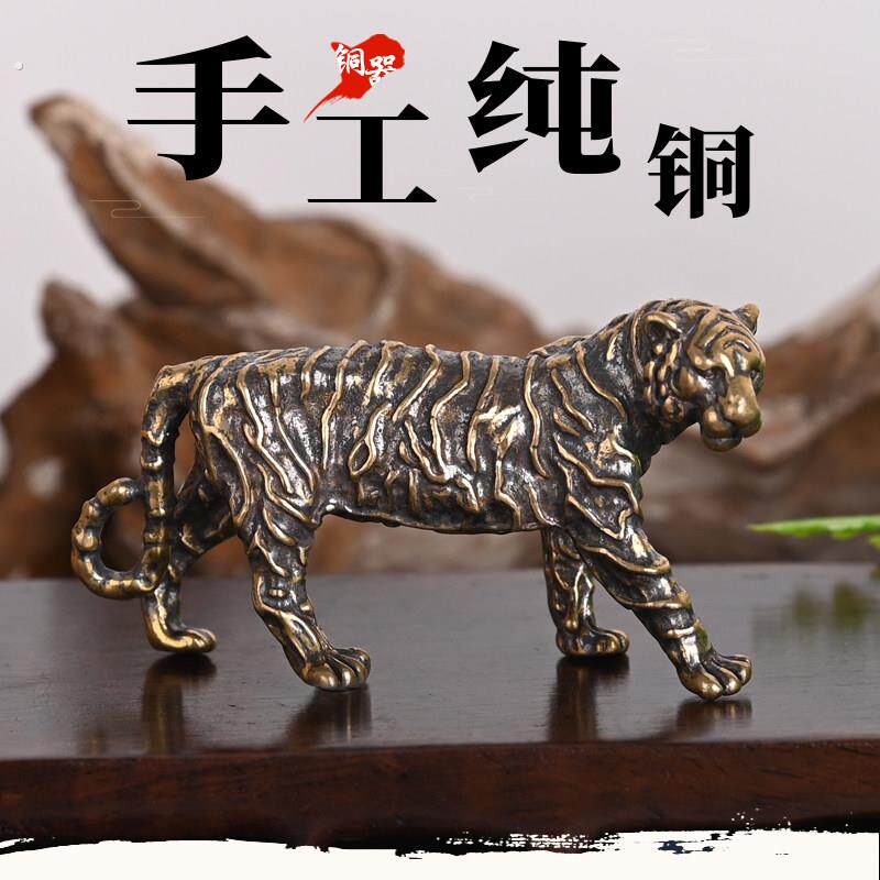 黄铜实心生肖虎书桌小摆件行走的老虎茶宠虎镇家居饰品