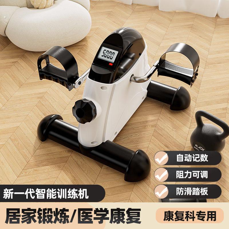 中风患者复健器材家用复健训练器材老人腿部训练器上下肢复健脚踏