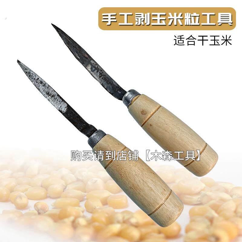 纯手工剥玉米钻干玉米剥粒工具锻打锥木柄玉米钻头玉米脱粒剥离器