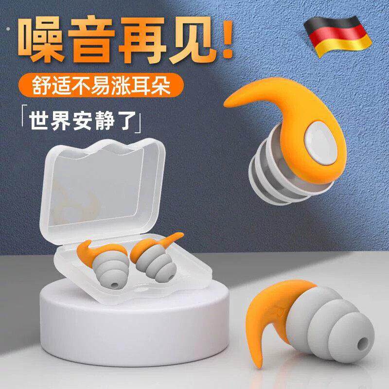 德国耳塞睡眠睡觉专用超级隔音神器防噪音防吵降噪静音防打呼噜