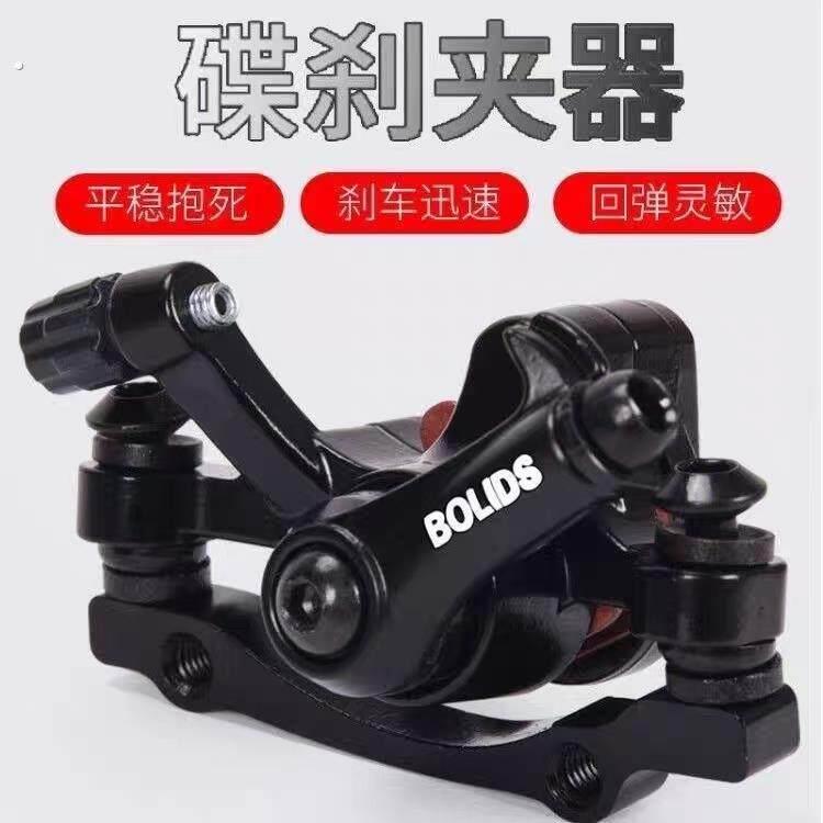 代驾车碟刹器折叠锂电动车刹车器山地自行车夹器改装配件总成通用