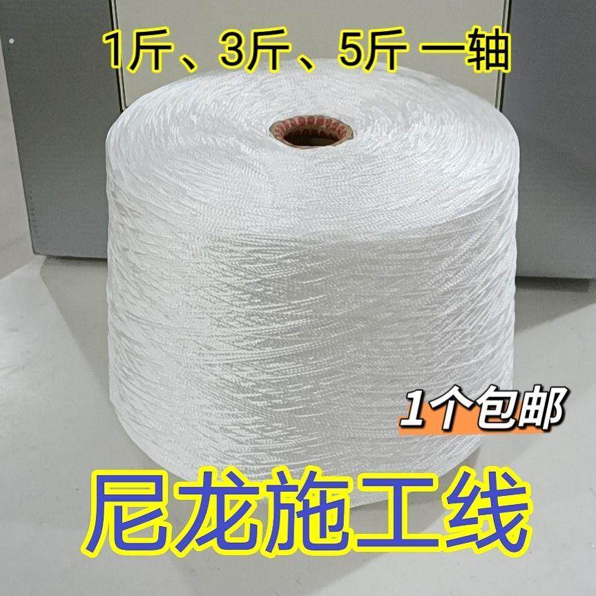 瓦工施工线工程线大轴线尼龙线大卷线工地拉线砌墙线装修施工线