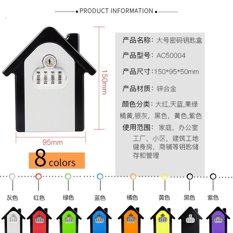 民宿钥匙密码盒居家壁挂式密码锁盒子装修工地双开钥匙收纳存放盒