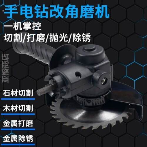 手电钻改角磨机多功能转换切割机变砂光机抛光机家用木工工具