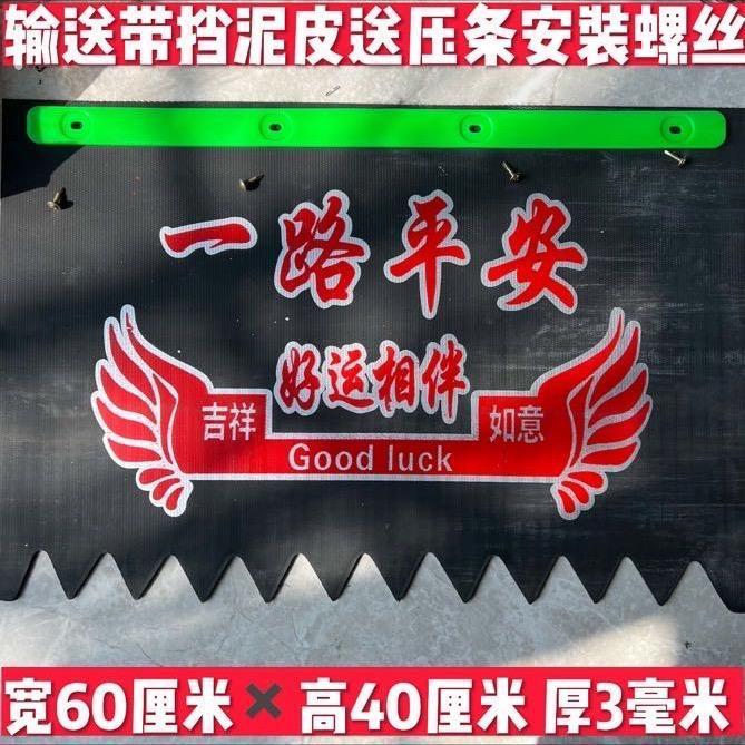 输送带挡泥皮卡车货车渣土车挡泥板防冻防撕裂结实耐用约三毫米