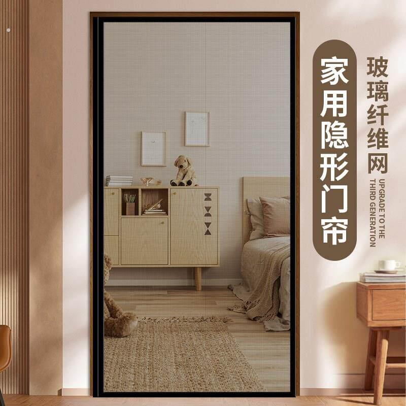 德国全磁条防蚊门帘定制家用纱门磁性自吸免打孔玻纤网魔术贴新款