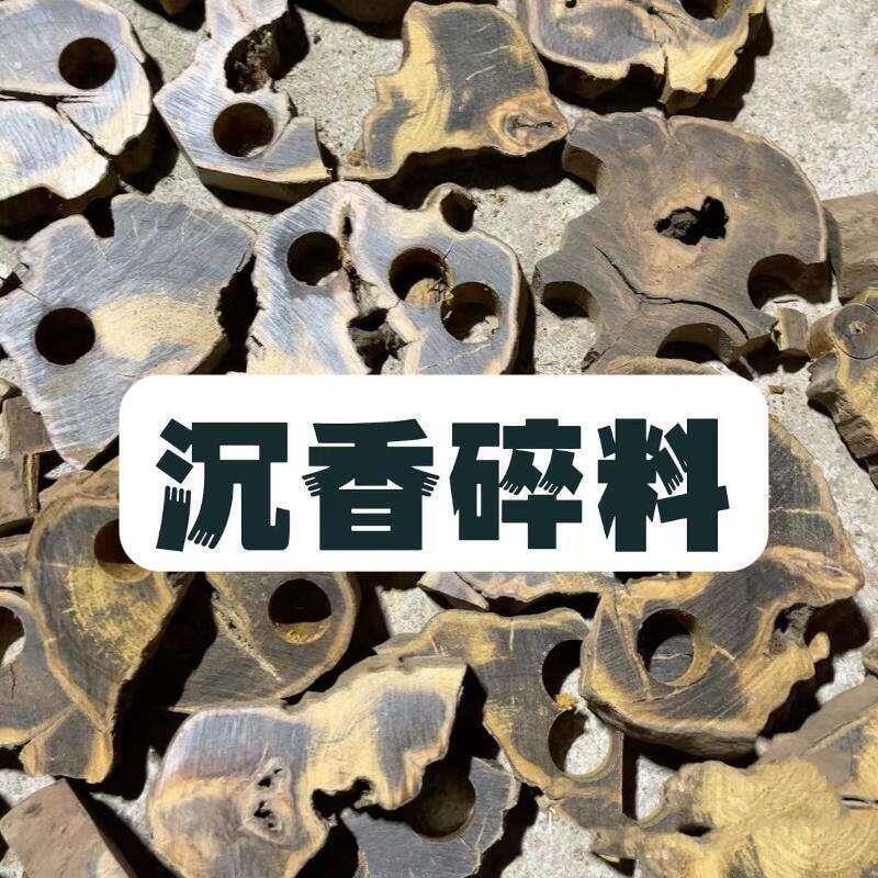 沉香木边角料天然原材料正区贡木小造型料沉水老料香薰奇楠随型高