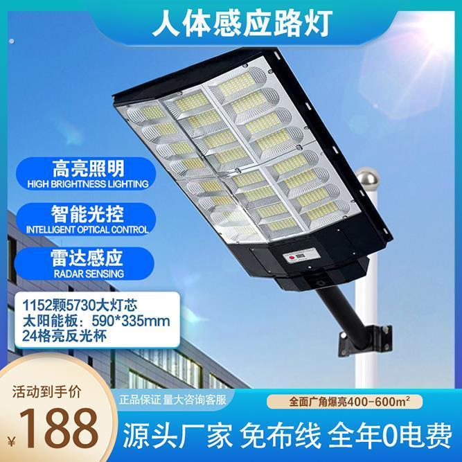 曲面发光太阳能路灯一体化大路灯庭院灯农村院子户外照明防水