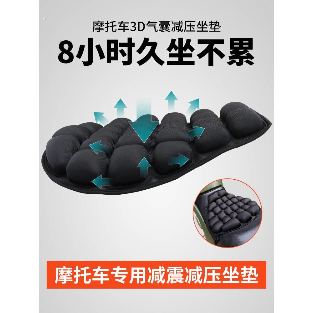 摩托车坐垫套气囊充气减压隔热透气夏季越野长途加装电动车软座垫