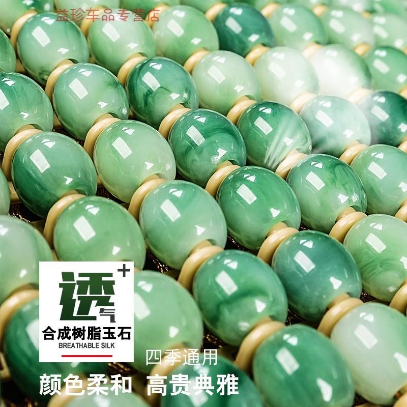 新款夏季汽车坐垫单垫树脂玉石珠子单片凉垫办公电脑椅透气方垫