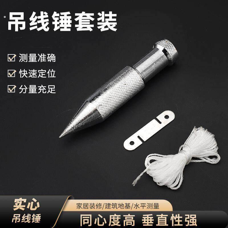 木工吊线尖头锤建筑工程用大号吊线锤高精度锤直线垂锥形吊锤线锤