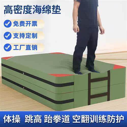 跳高训练器空翻体育垫子折叠加厚海绵垫垫攀岩训练舞蹈体操防护垫