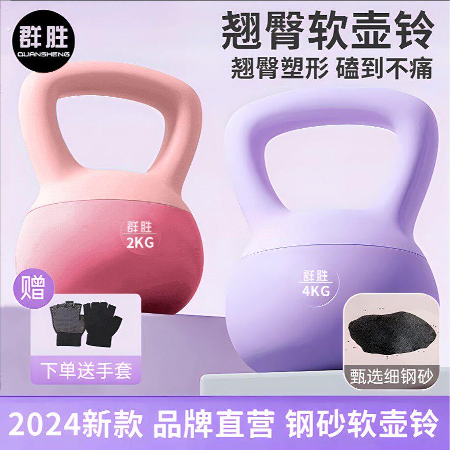 群胜尤莱特软皮壶铃女士家用健身器材壶铃练臀运动专业软体哑铃