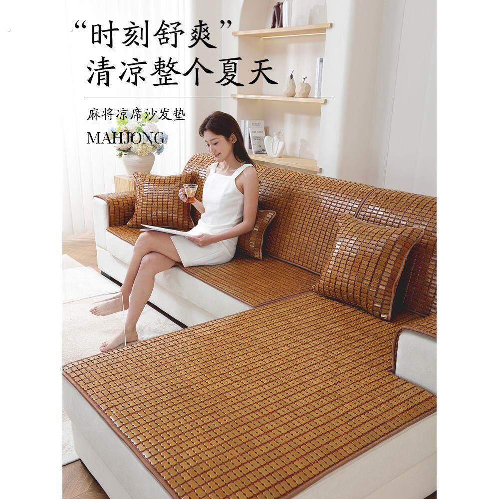 麻将凉席沙发垫夏季竹席凉垫防滑夏天款客厅实木座垫竹垫坐垫定制