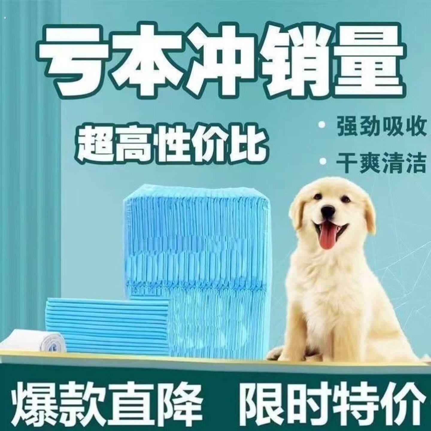 宠物尿垫狗狗尿垫猫用宠物吸水垫隔尿垫尿片纸尿垫一次性加厚