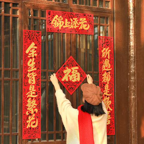 毛毡对联2026马年毛毡布门联对联结婚女方喜事喜联乔迁入户门