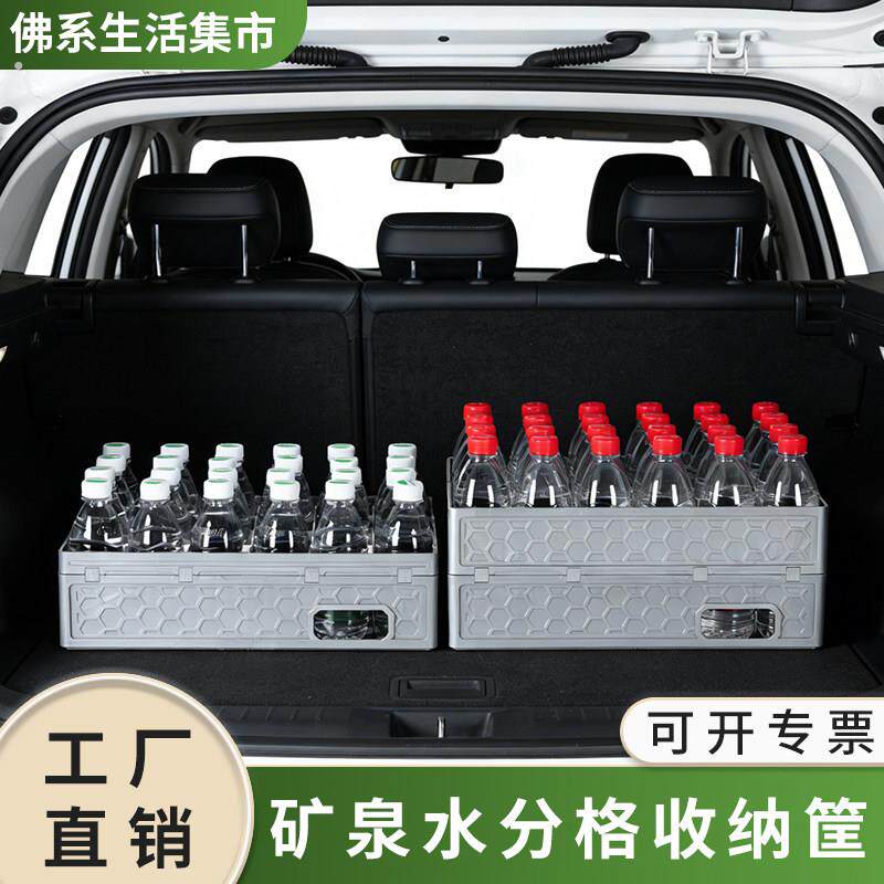 汽车后备箱24瓶矿泉水收纳神器固定车载分格整理塑料直身杯框空筐