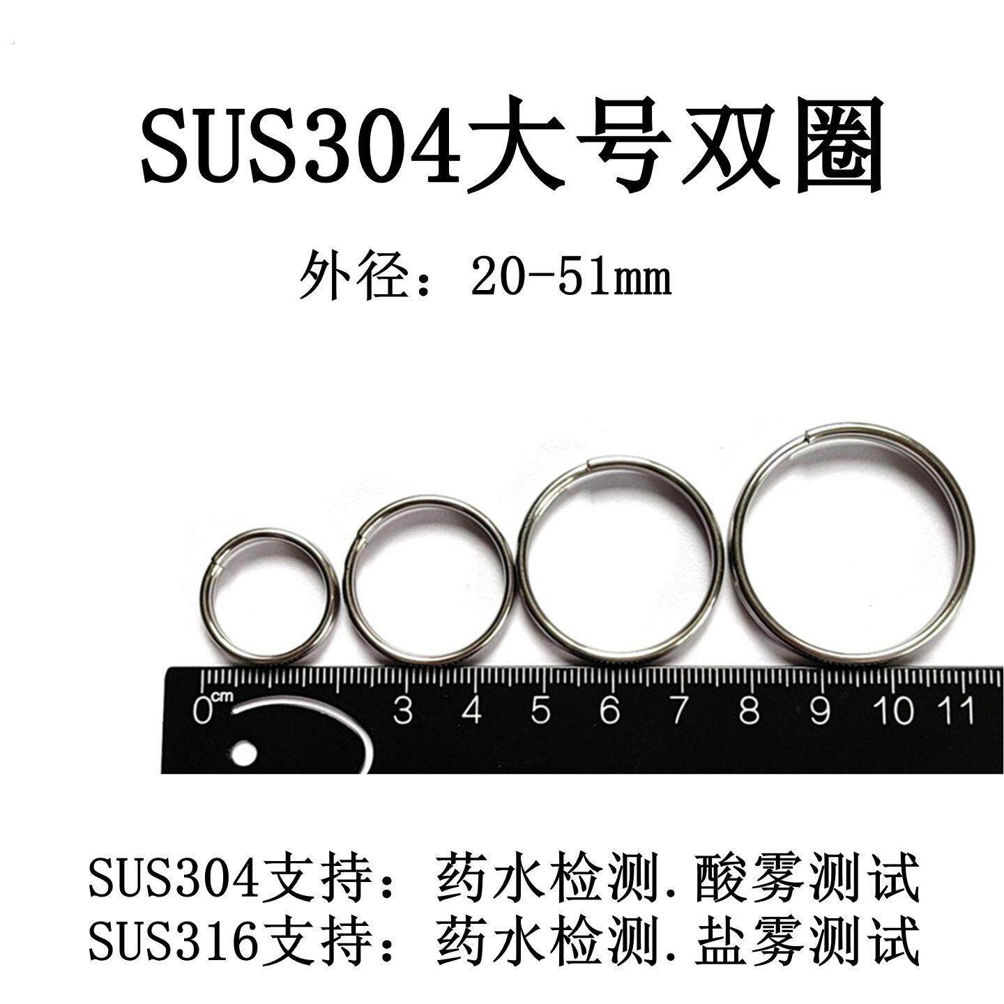 304不锈钢加粗大号双线圈圆环细线双圈吊环连接用圈窗帘环衣架圈