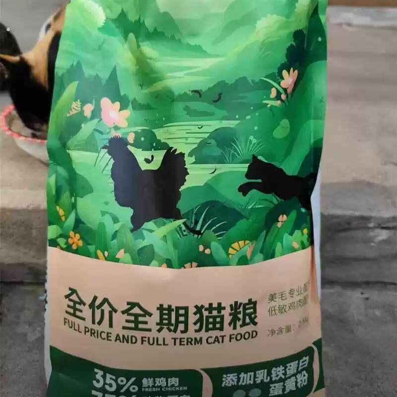 美货萍青源全价猫粮冻干幼猫成猫5斤流浪猫10斤超萌好