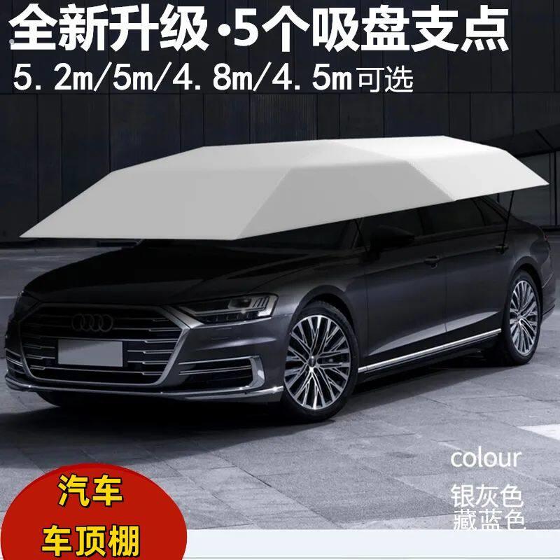一键全收电动车伞汽车遮阳伞全自动防晒车顶伸缩罩用电动遮阳棚篷