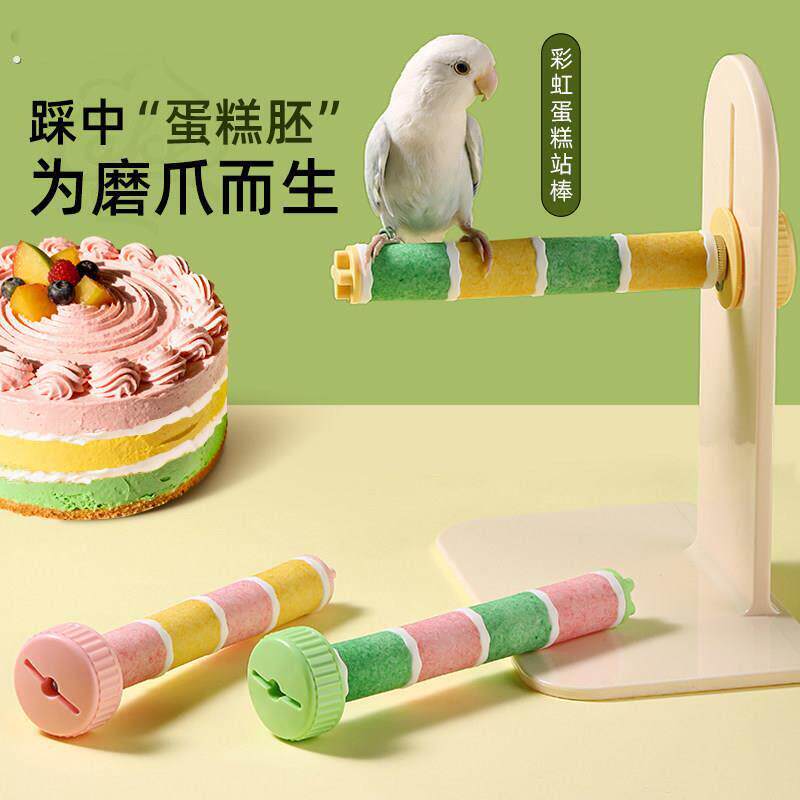 鹦鹉站杆鸟用磨爪棒虎皮玄凤牡丹磨砂站棍站架鸟笼配件用品