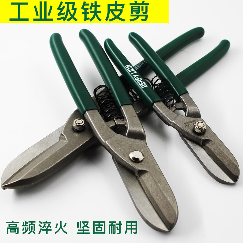 百威狮铁皮剪刀工业级多功能强力铁皮剪