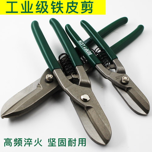 百威狮铁皮剪刀工业级多功能强力不锈钢白铁皮金属铁丝德式大剪刀