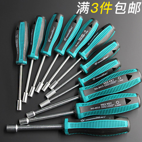 套筒螺丝刀套装5.581057mm