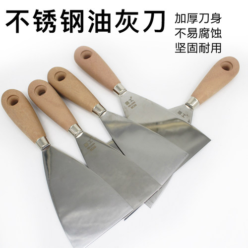 鹏工加厚不锈钢油灰刀