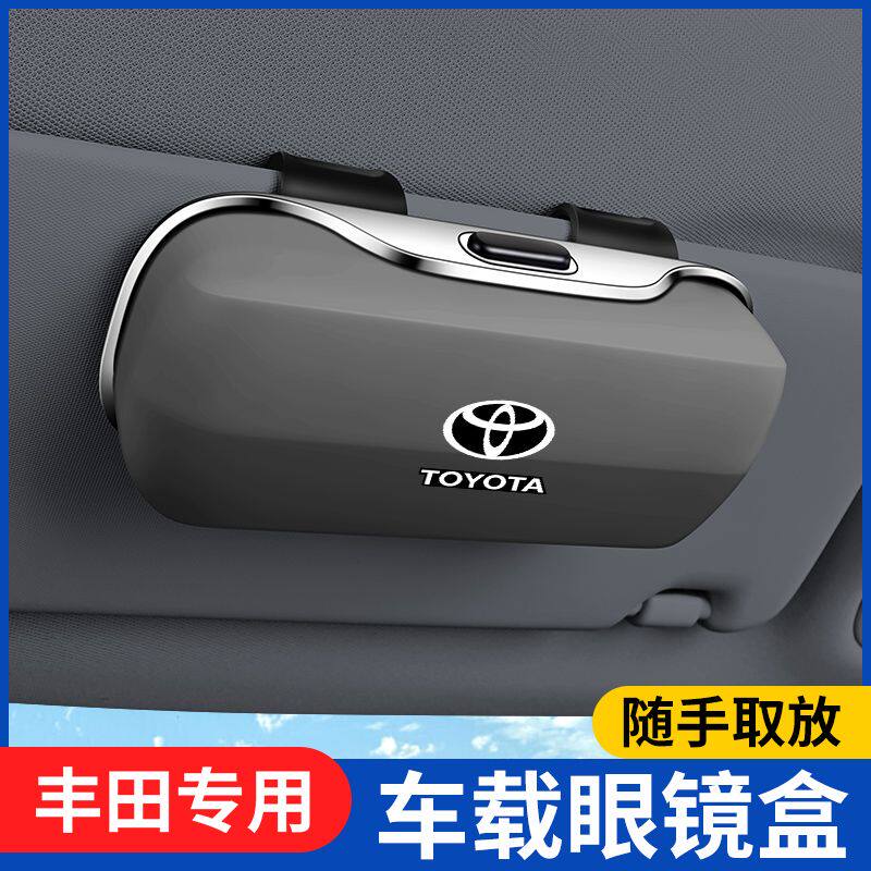 车载眼镜盒汽用品遮阳板收