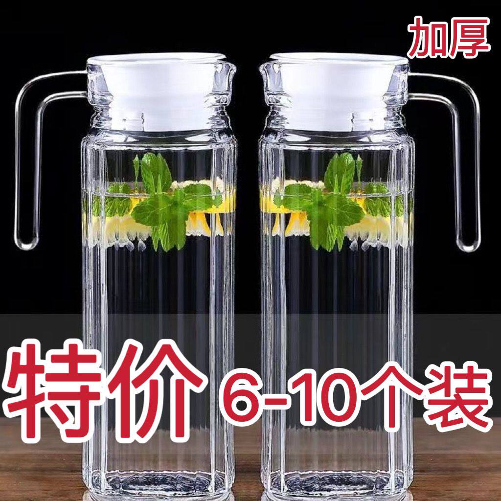 PC亚克力凉水壶塑料餐厅家