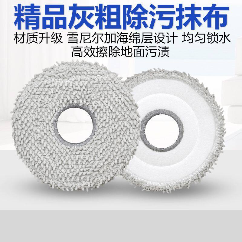 石头扫地机器人P10 P20Pro/Ultra G30U G30Space加厚抗菌拖布抹布