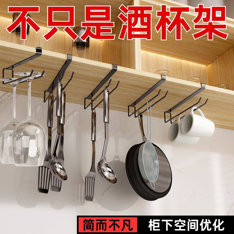 免钉挂架倒红酒杯厨具橱柜